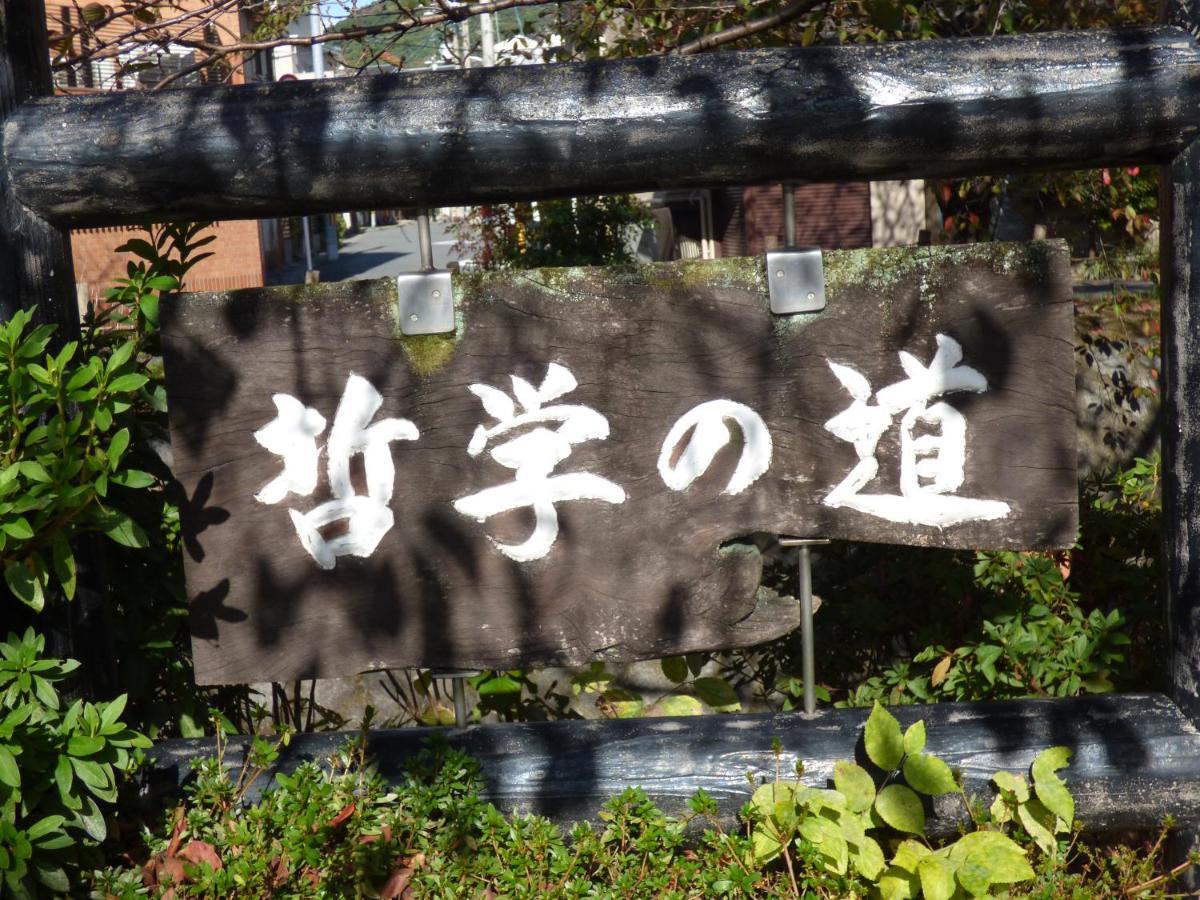 Guesthouse Hyakumanben Cross Kyoto Exteriör bild