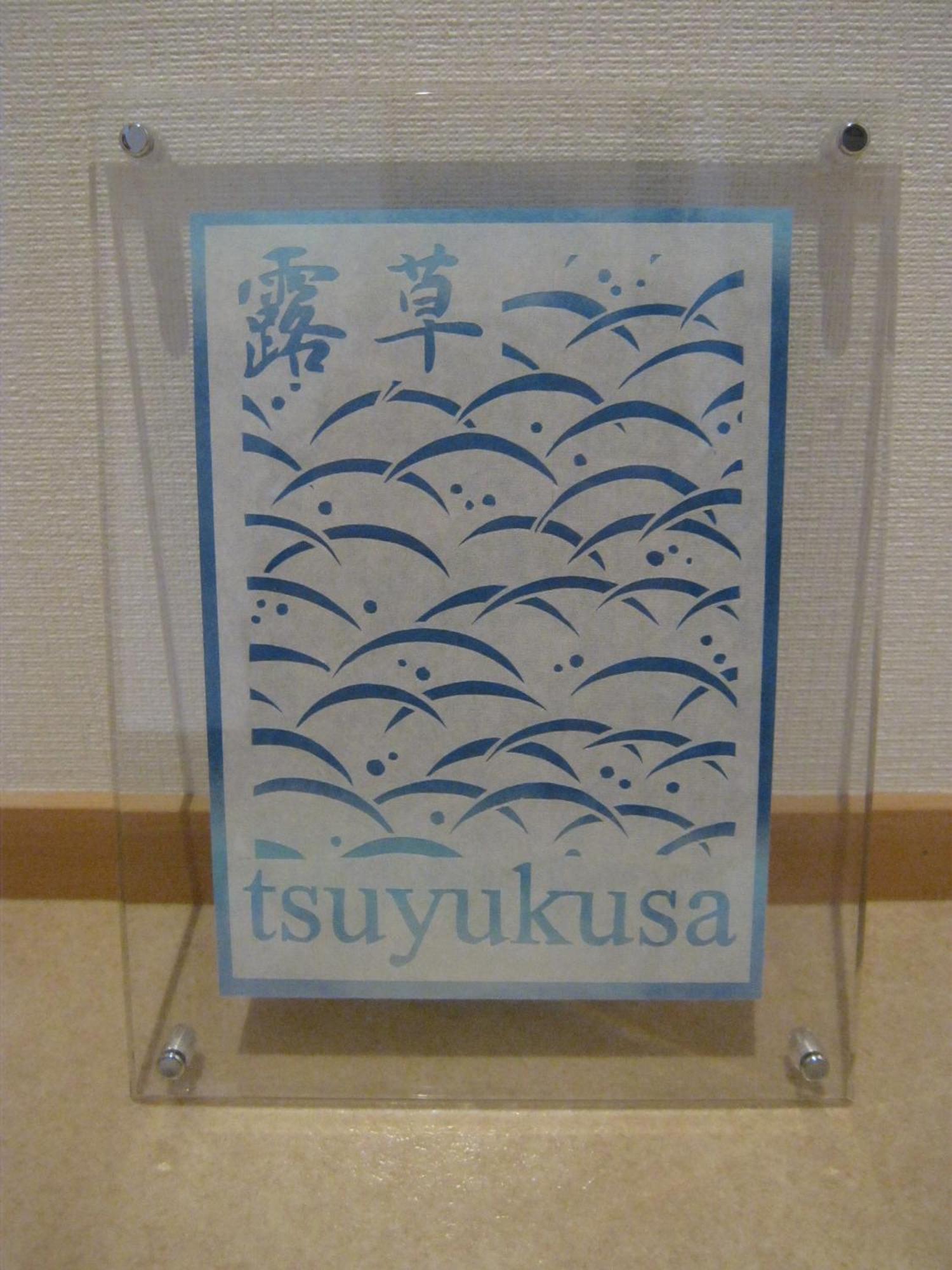 Guesthouse Hyakumanben Cross Kyoto Exteriör bild